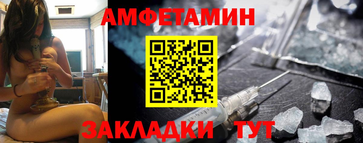 Амфетамин 98% Чита
