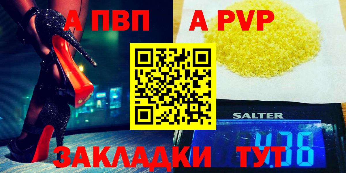 APVP Crystall Чита
