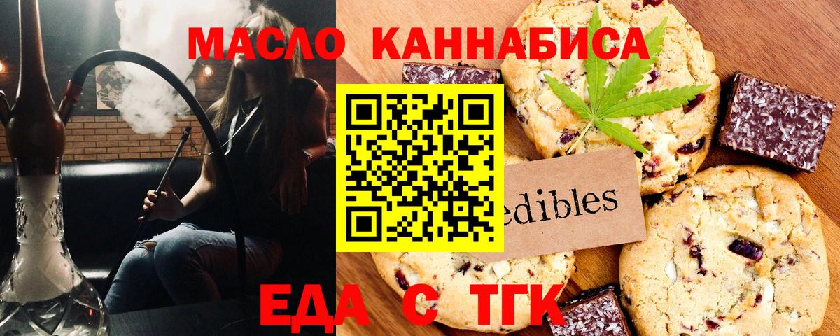 Cannafood конопля  Вход с VPN  Чита 