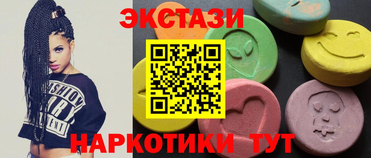 Экстази 250 мг Чита