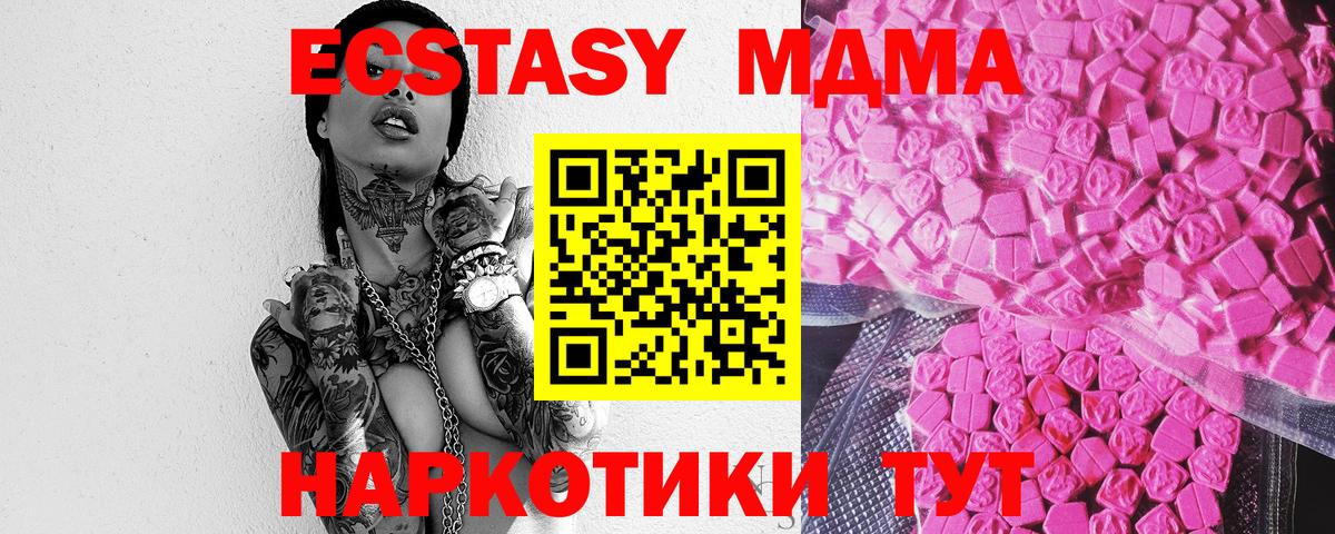 блэк спрут ссылки  Ecstasy Cube  Экстази  Чита  Вход с VPN  ЭКСТАЗИ диски  наркошоп 