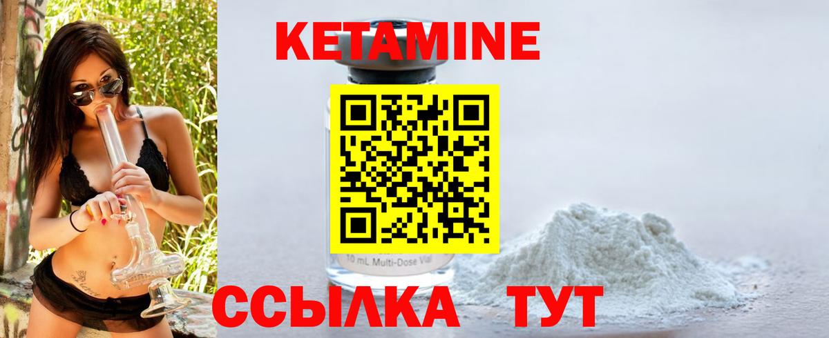 Кетамин VHQ Чита