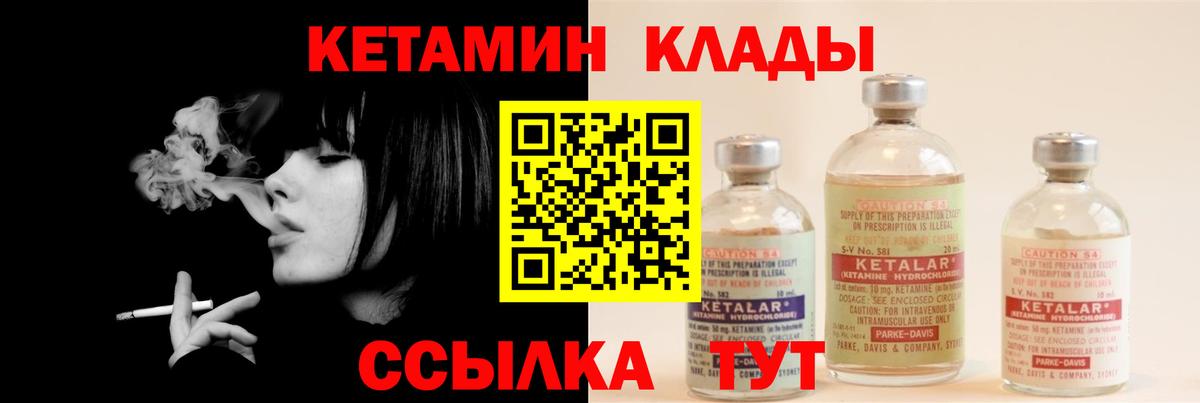 Чита  КЕТАМИН ketamine  Вход с VPN 