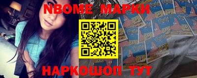 марки nbome Малоярославец
