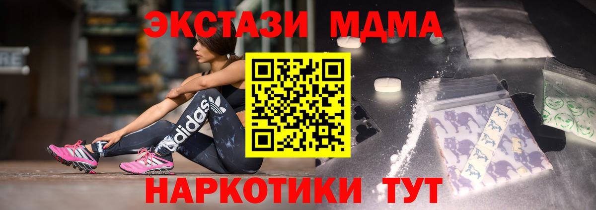 Чита  MDMA VHQ  МДМА кристаллы  Вход с VPN 