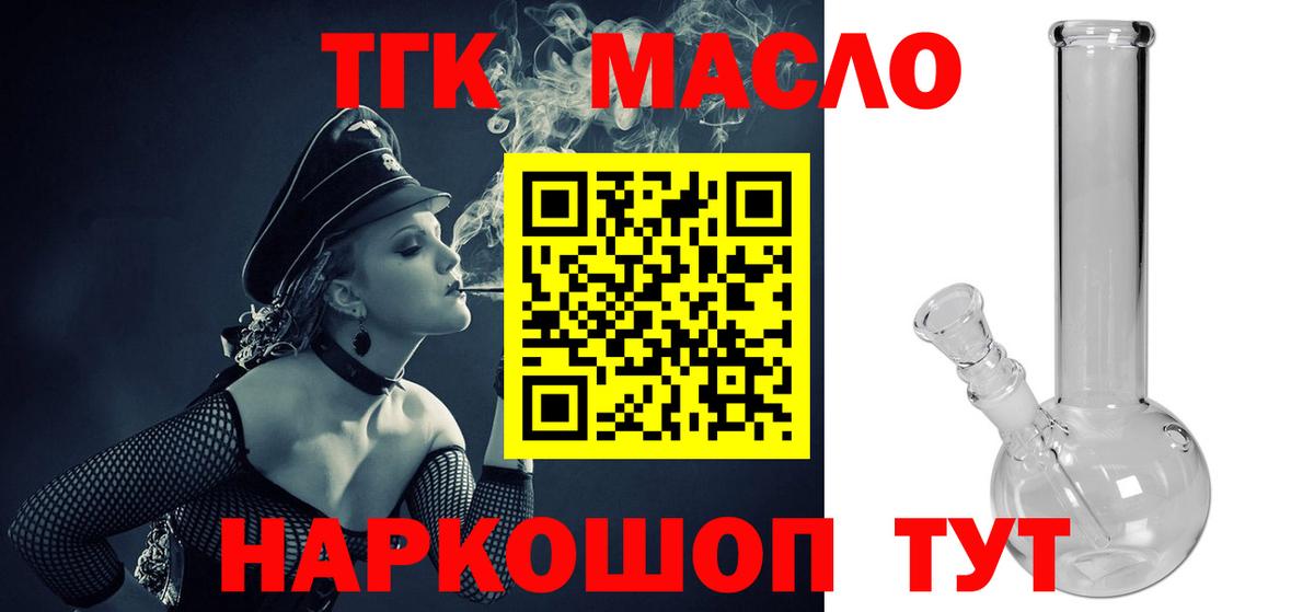 ТГК вейп  Вход с VPN  Чита 
