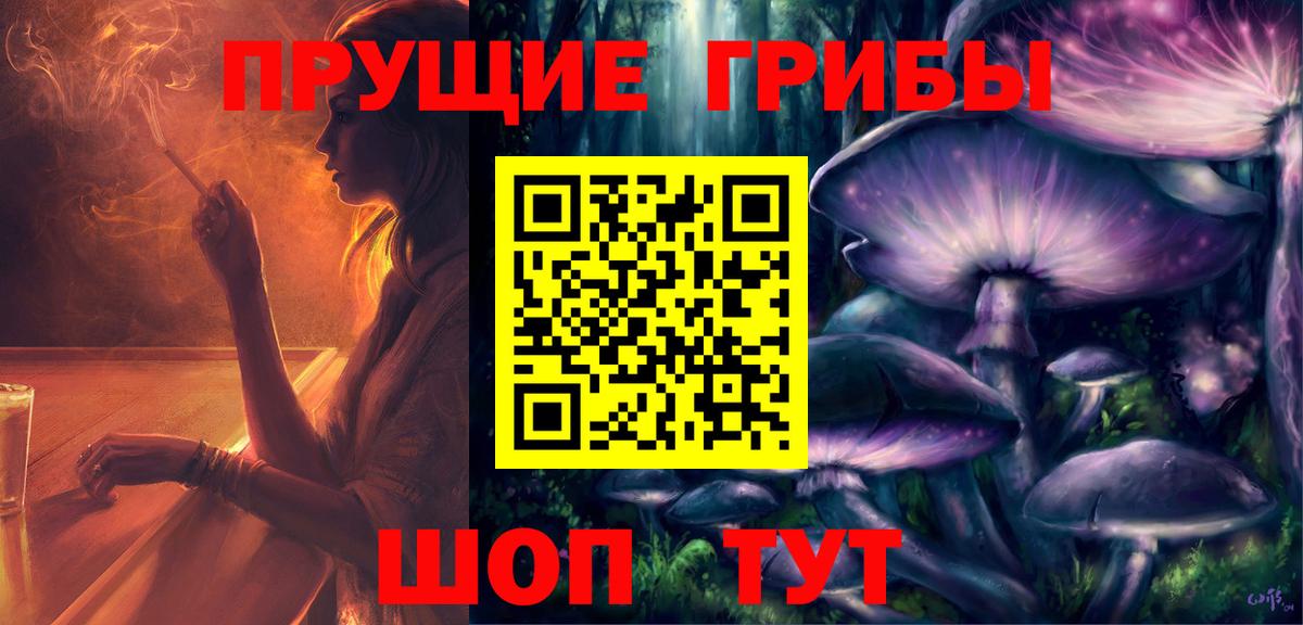 Галлюциногенные грибы Magic Shrooms Чита